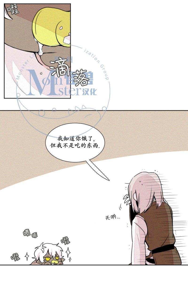 魔界育婴记事[耽美]韩漫全集-第1-2话无删减无遮挡章节图片 