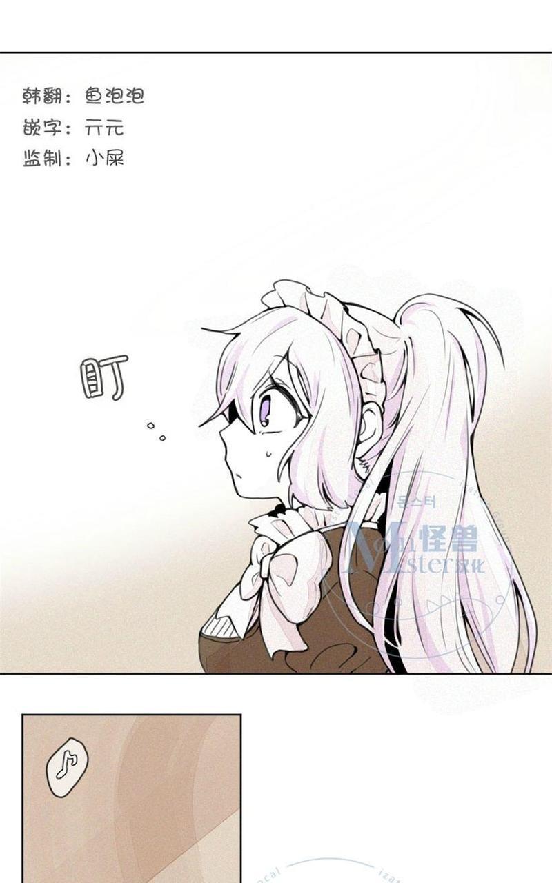 魔界育婴记事[耽美]韩漫全集-第3-4话无删减无遮挡章节图片 