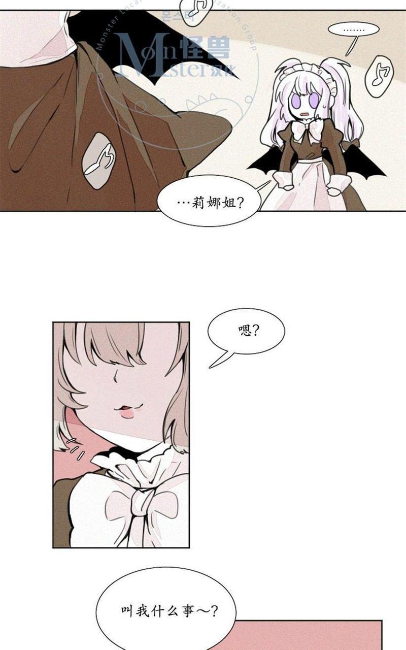 魔界育婴记事[耽美]韩漫全集-第3-4话无删减无遮挡章节图片 