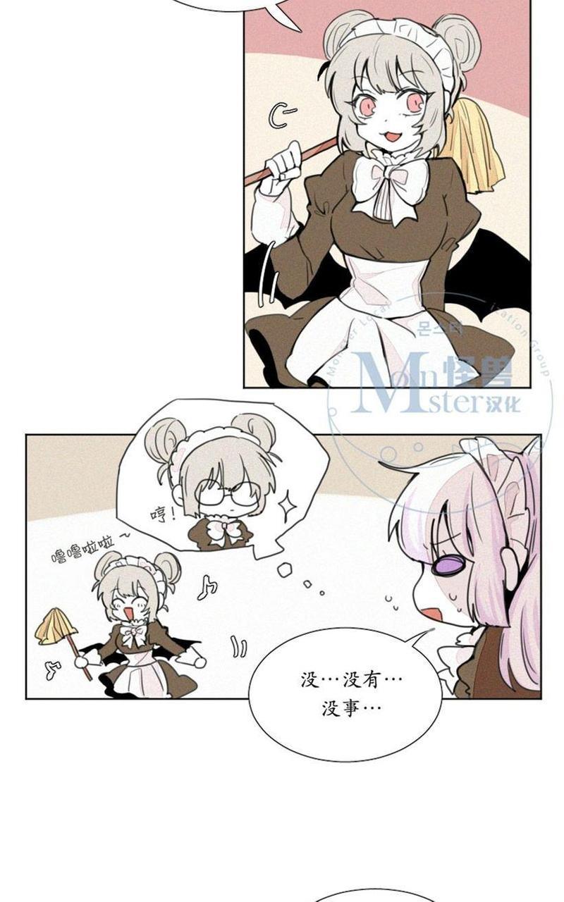 魔界育婴记事[耽美]韩漫全集-第3-4话无删减无遮挡章节图片 