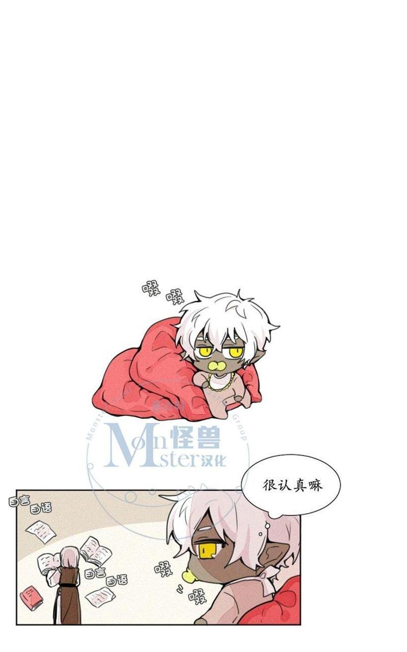 魔界育婴记事[耽美]韩漫全集-第3-4话无删减无遮挡章节图片 