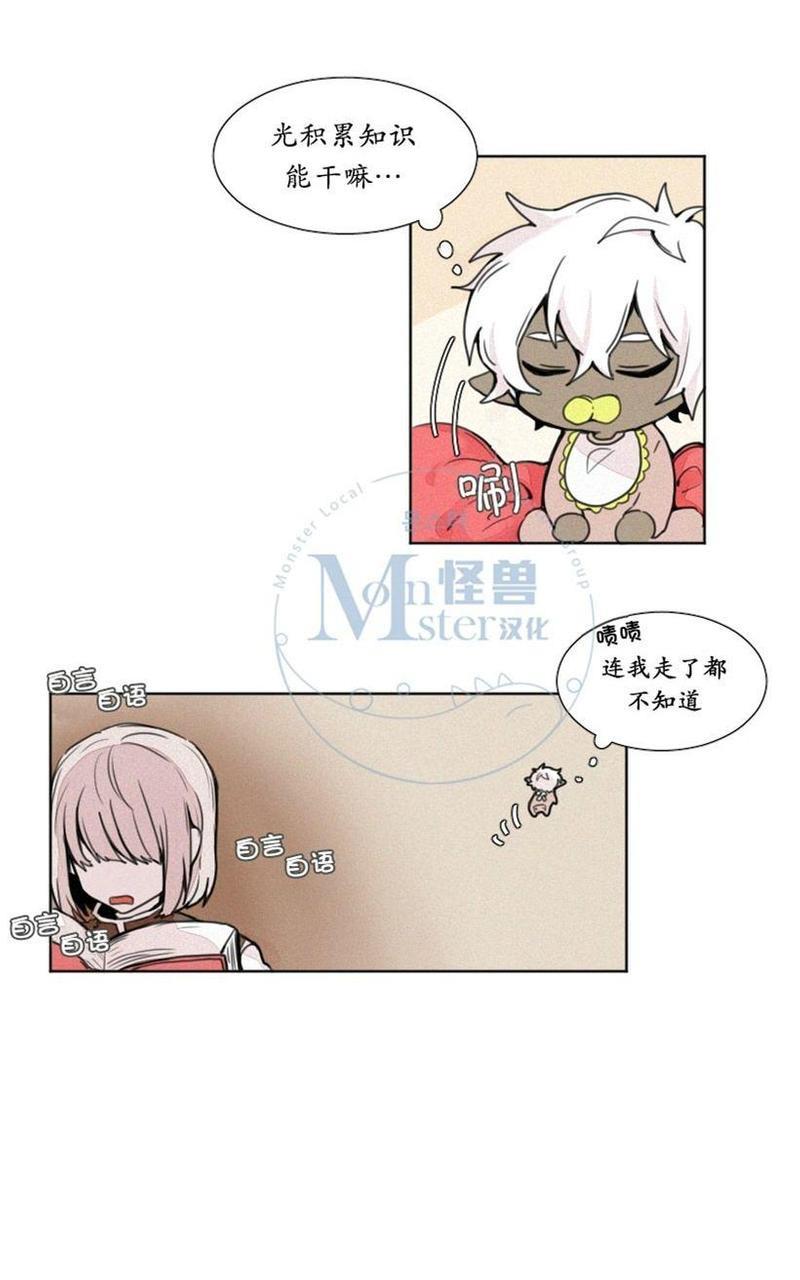 魔界育婴记事[耽美]韩漫全集-第3-4话无删减无遮挡章节图片 