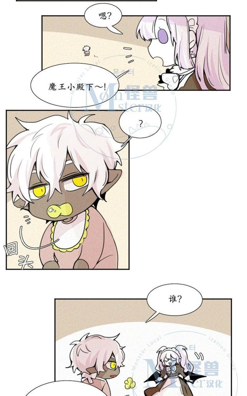 魔界育婴记事[耽美]韩漫全集-第3-4话无删减无遮挡章节图片 