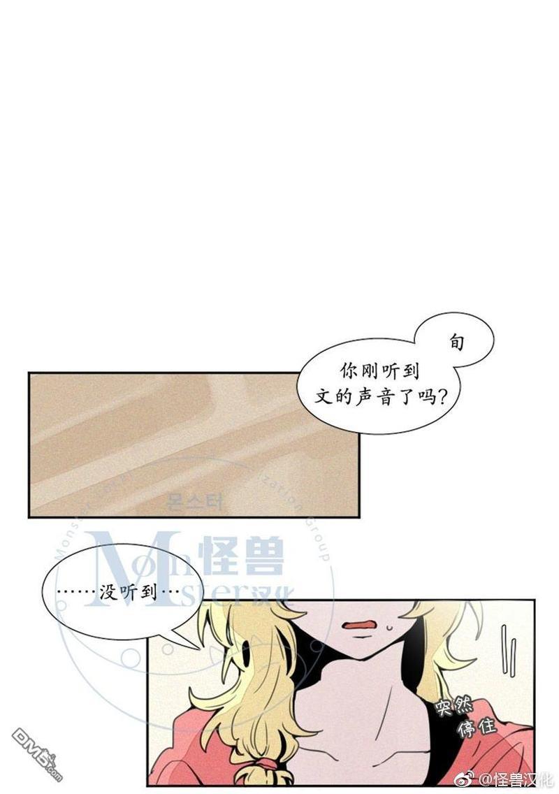 魔界育婴记事[耽美]韩漫全集-第3-4话无删减无遮挡章节图片 