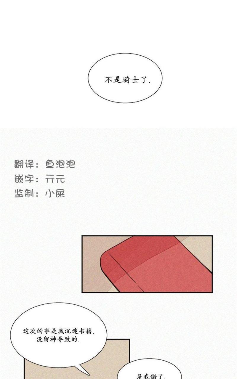 魔界育婴记事[耽美]韩漫全集-第3-4话无删减无遮挡章节图片 