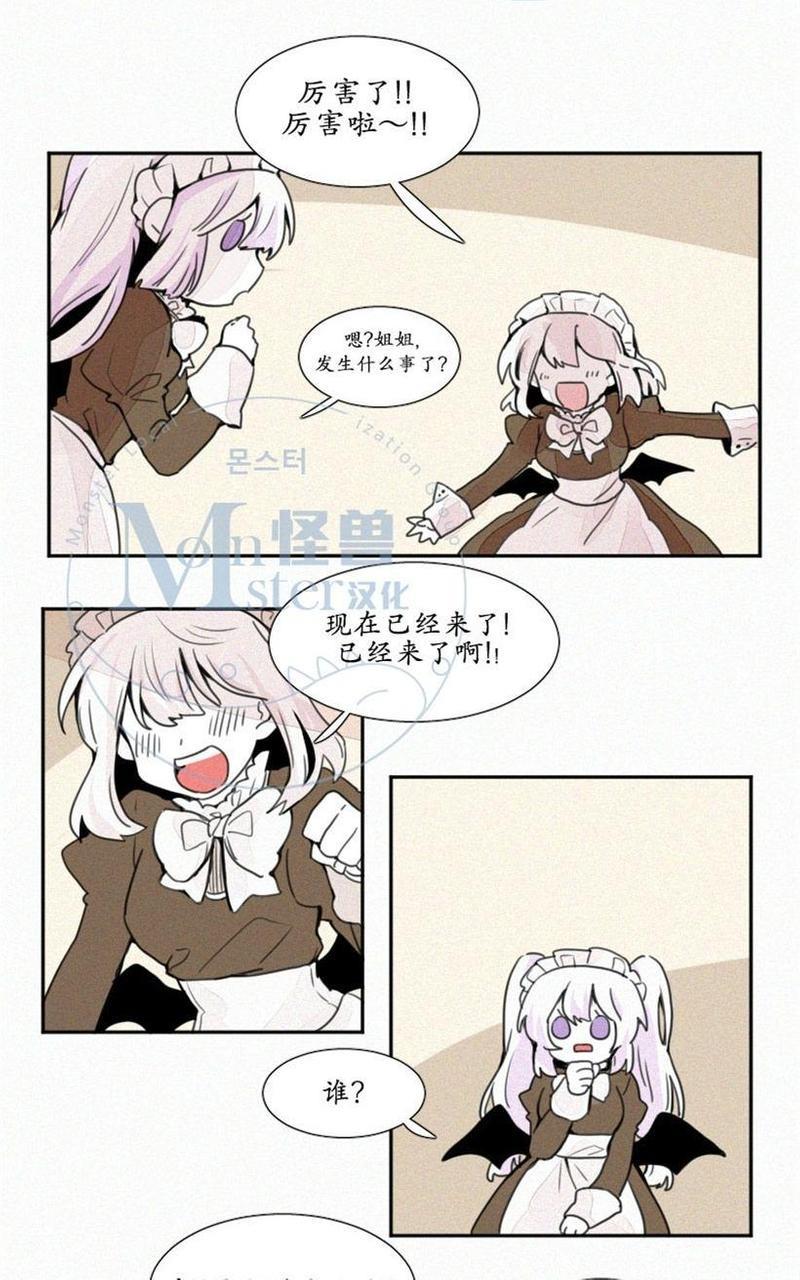 魔界育婴记事[耽美]韩漫全集-第3-4话无删减无遮挡章节图片 