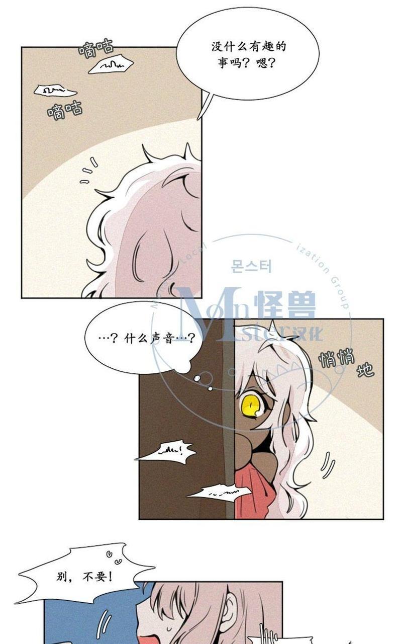 魔界育婴记事[耽美]韩漫全集-第5-6话无删减无遮挡章节图片 