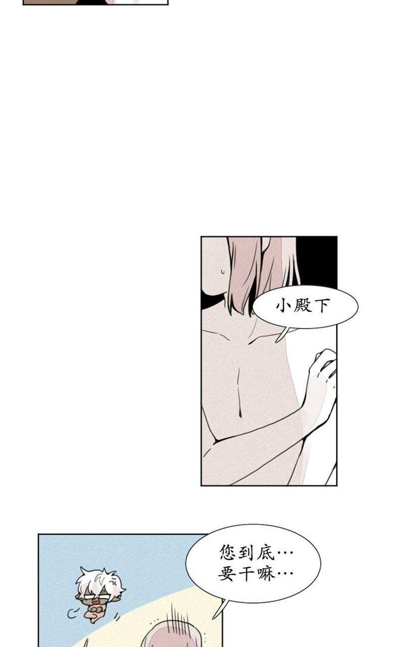 魔界育婴记事[耽美]韩漫全集-第5-6话无删减无遮挡章节图片 