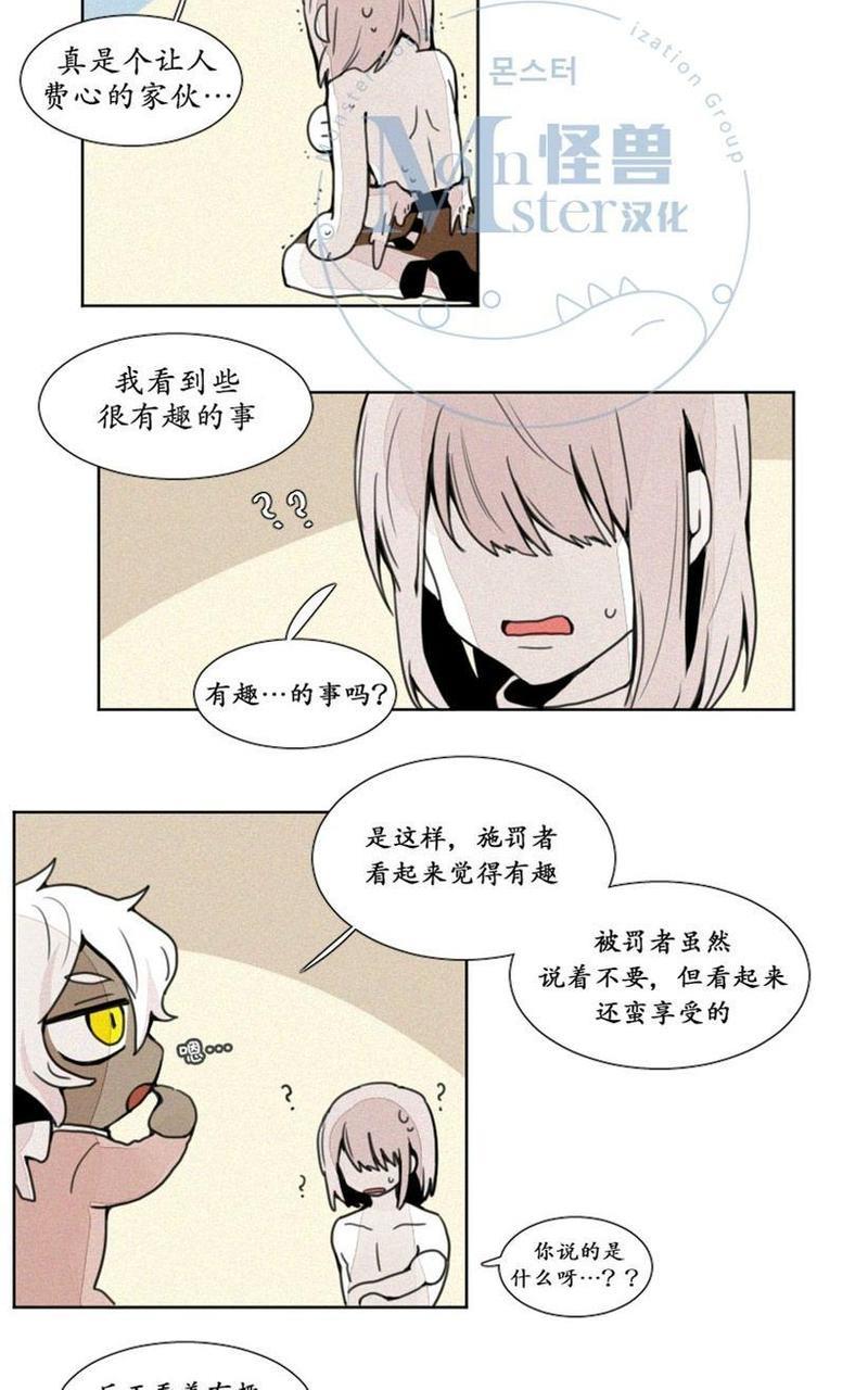 魔界育婴记事[耽美]韩漫全集-第5-6话无删减无遮挡章节图片 
