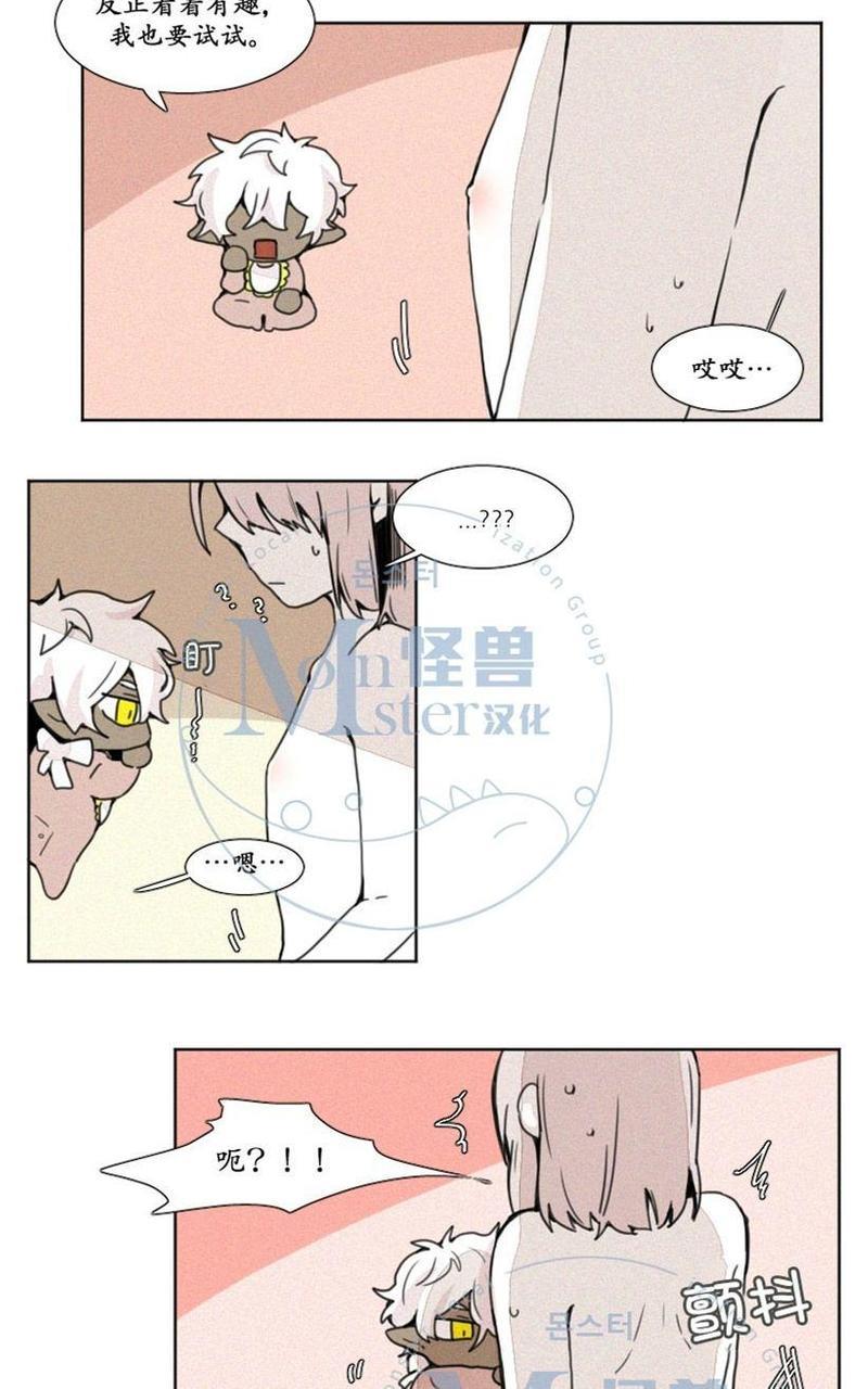 魔界育婴记事[耽美]韩漫全集-第5-6话无删减无遮挡章节图片 