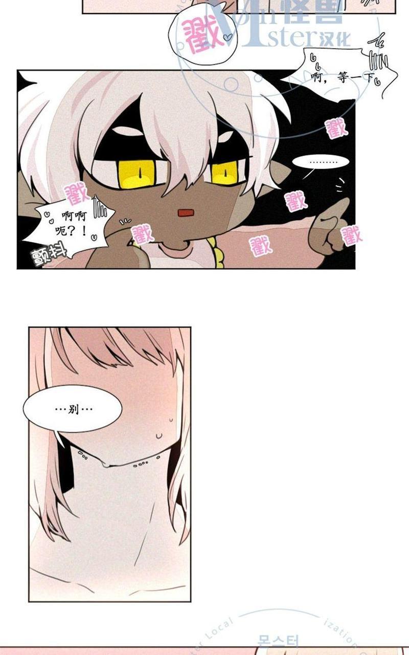 魔界育婴记事[耽美]韩漫全集-第5-6话无删减无遮挡章节图片 