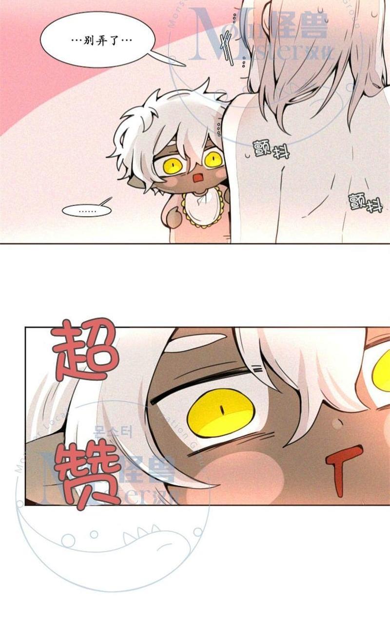魔界育婴记事[耽美]韩漫全集-第5-6话无删减无遮挡章节图片 