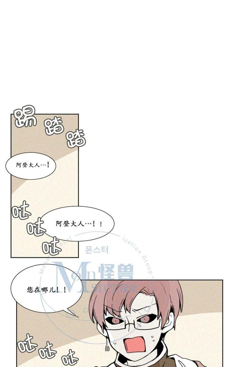 魔界育婴记事[耽美]韩漫全集-第5-6话无删减无遮挡章节图片 