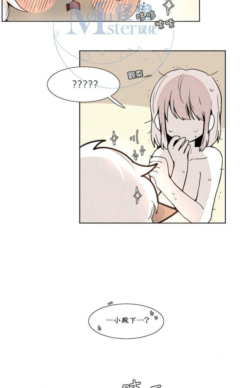 魔界育婴记事[耽美]韩漫全集-第5-6话无删减无遮挡章节图片 