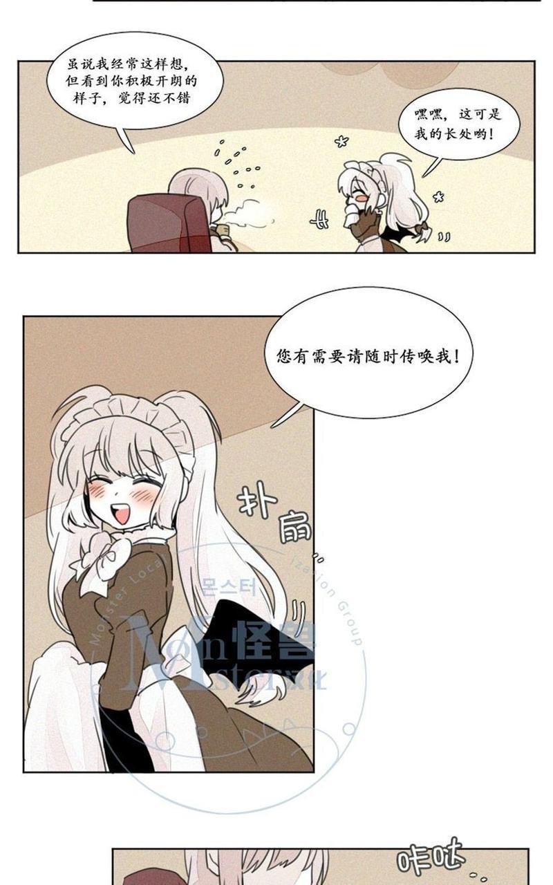 魔界育婴记事[耽美]韩漫全集-第5-6话无删减无遮挡章节图片 