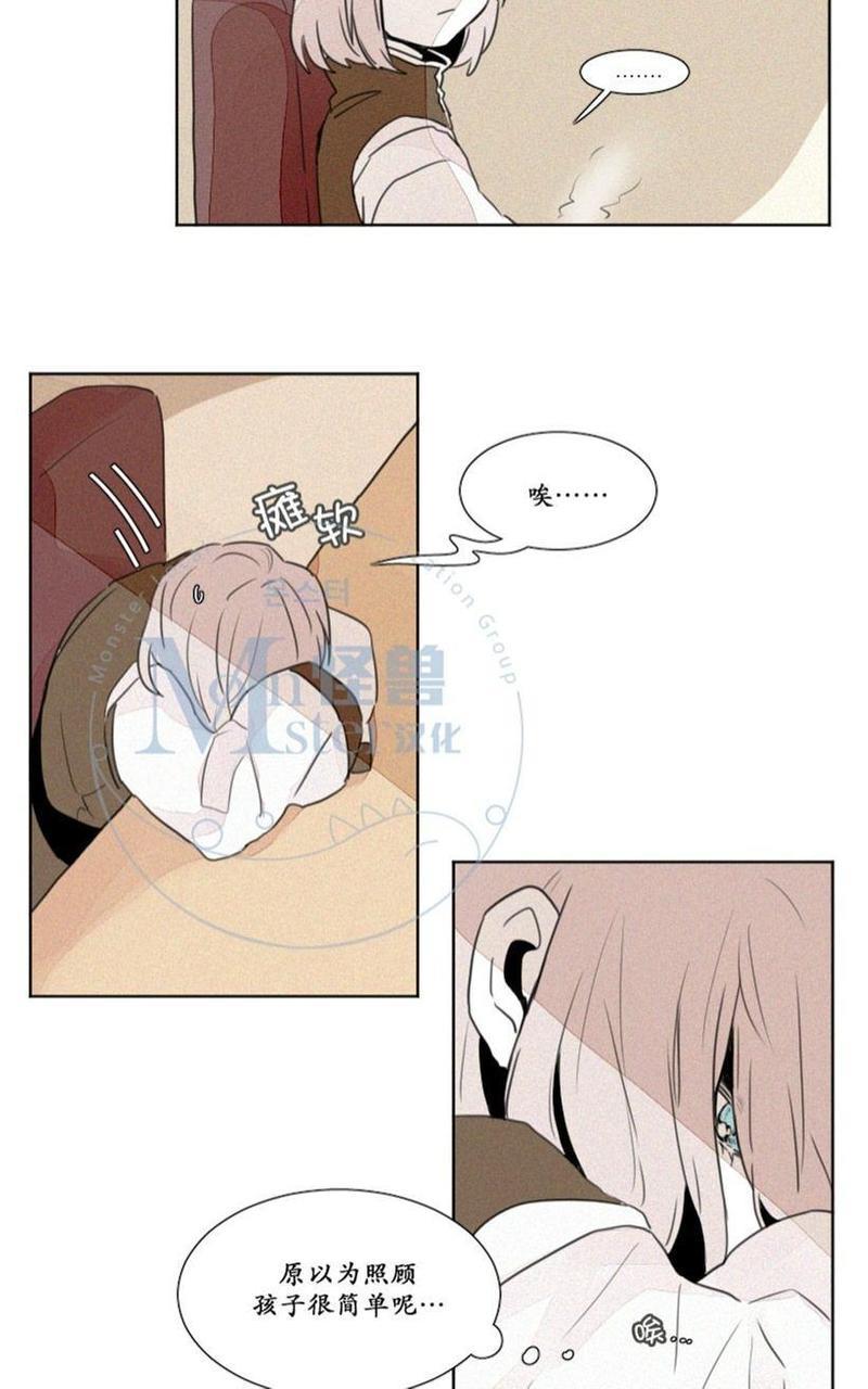魔界育婴记事[耽美]韩漫全集-第5-6话无删减无遮挡章节图片 