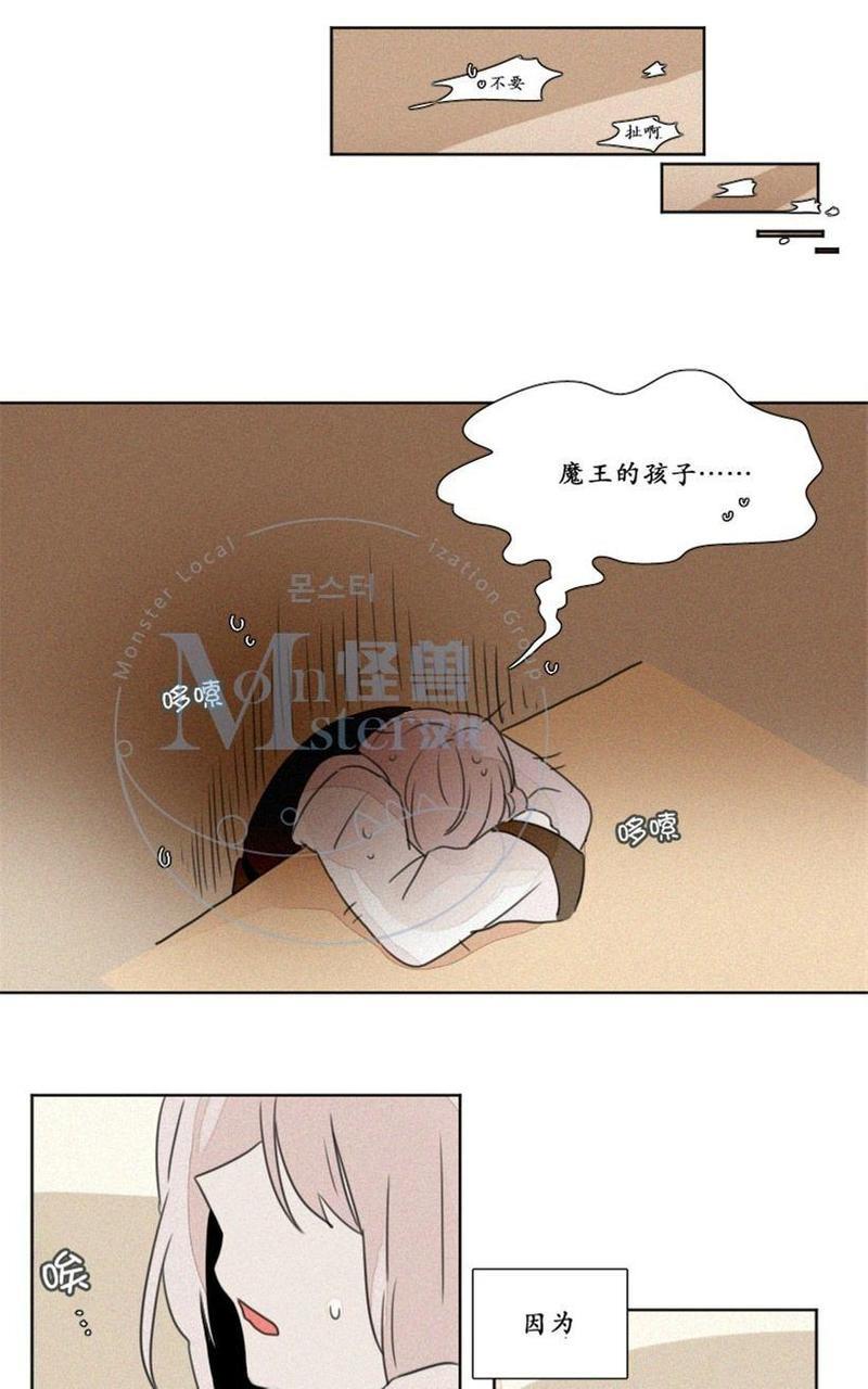 魔界育婴记事[耽美]韩漫全集-第5-6话无删减无遮挡章节图片 