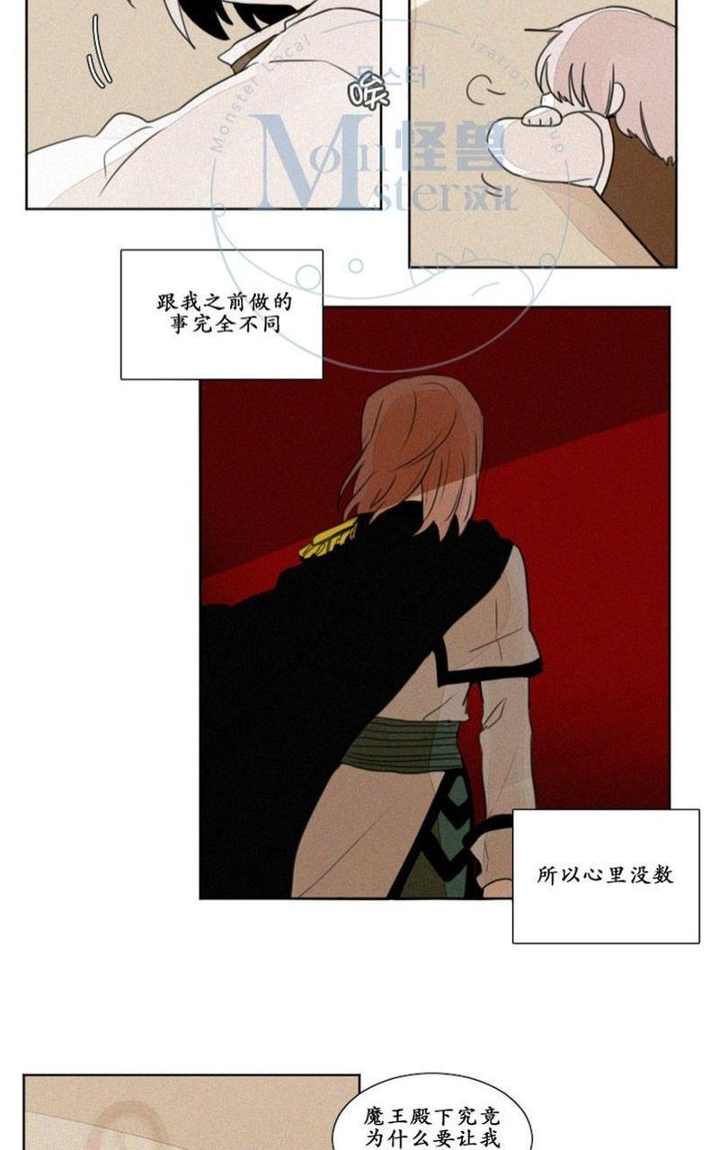 魔界育婴记事[耽美]韩漫全集-第5-6话无删减无遮挡章节图片 