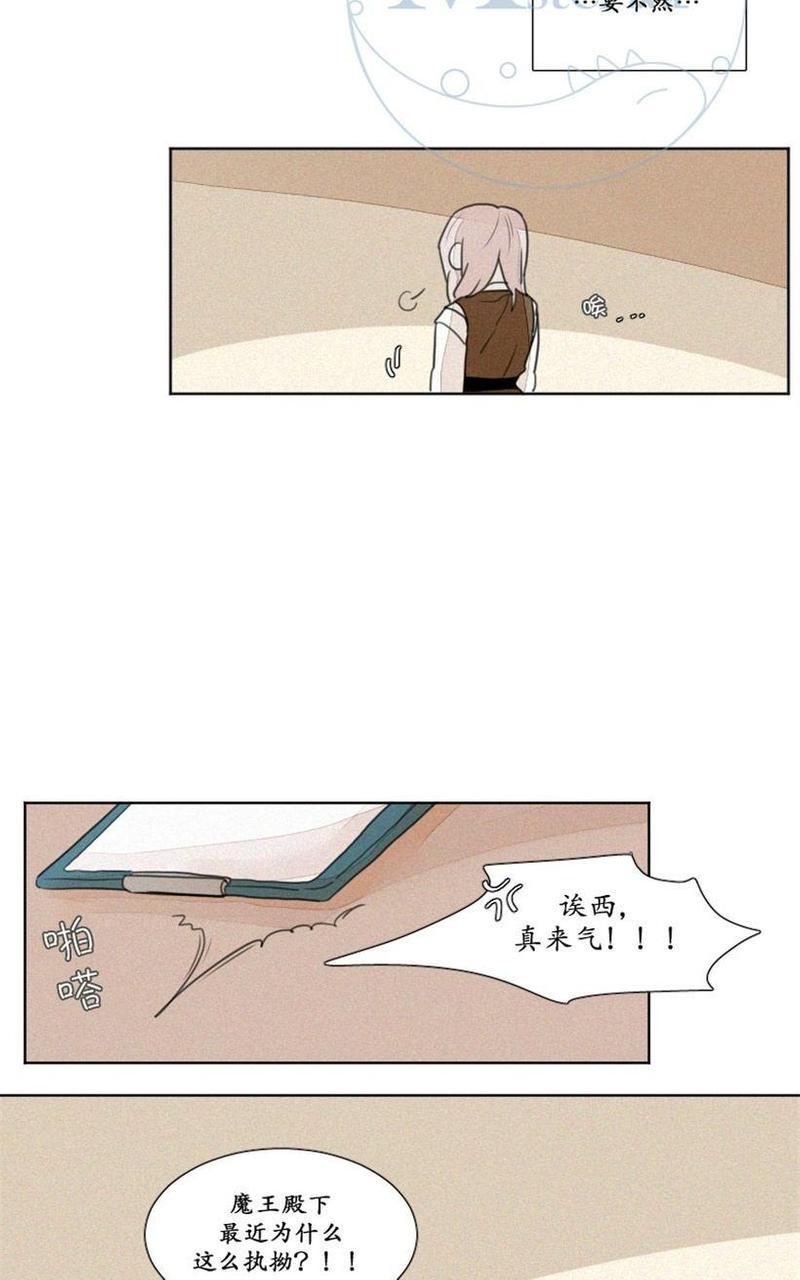 魔界育婴记事[耽美]韩漫全集-第5-6话无删减无遮挡章节图片 