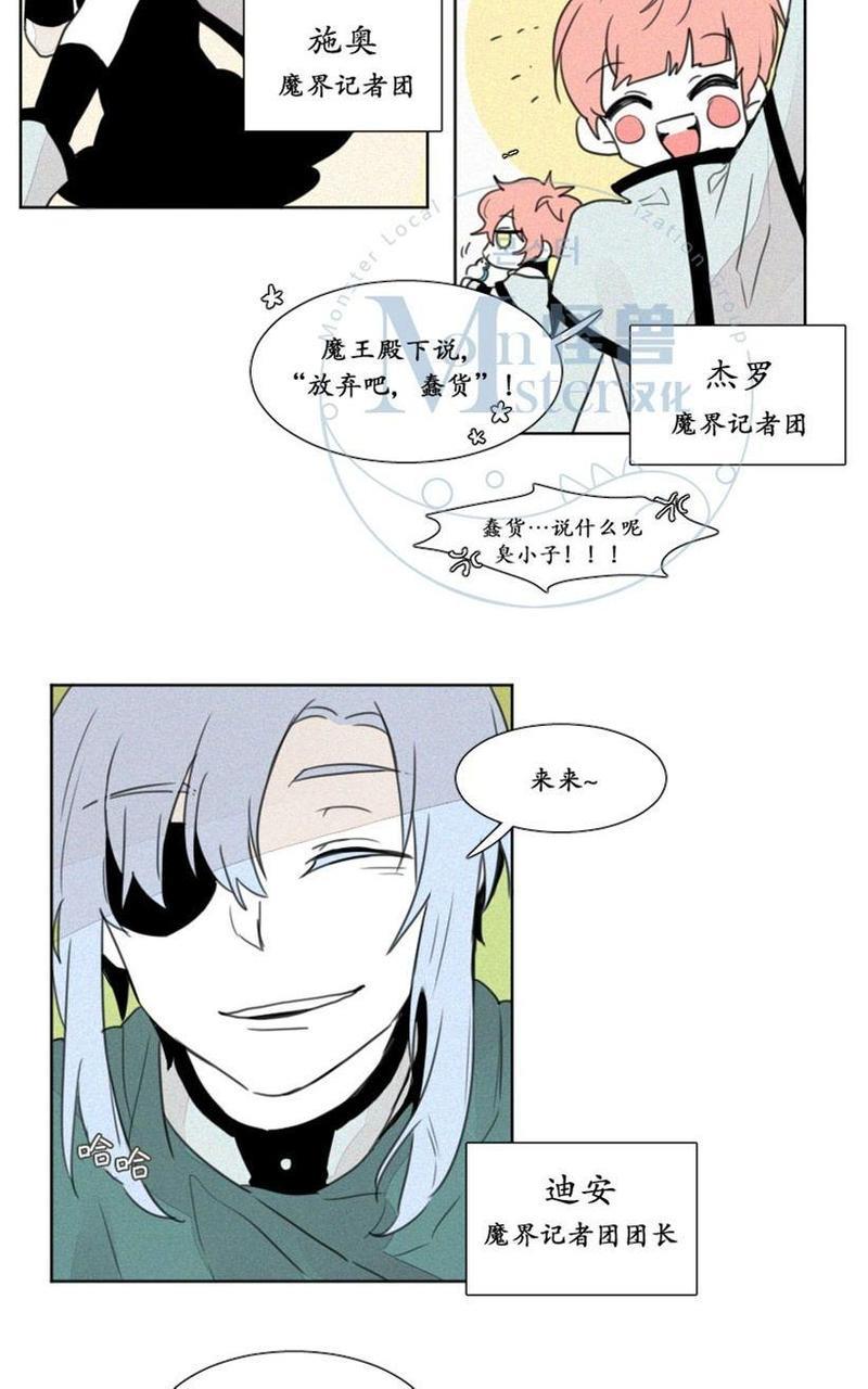 魔界育婴记事[耽美]韩漫全集-第5-6话无删减无遮挡章节图片 