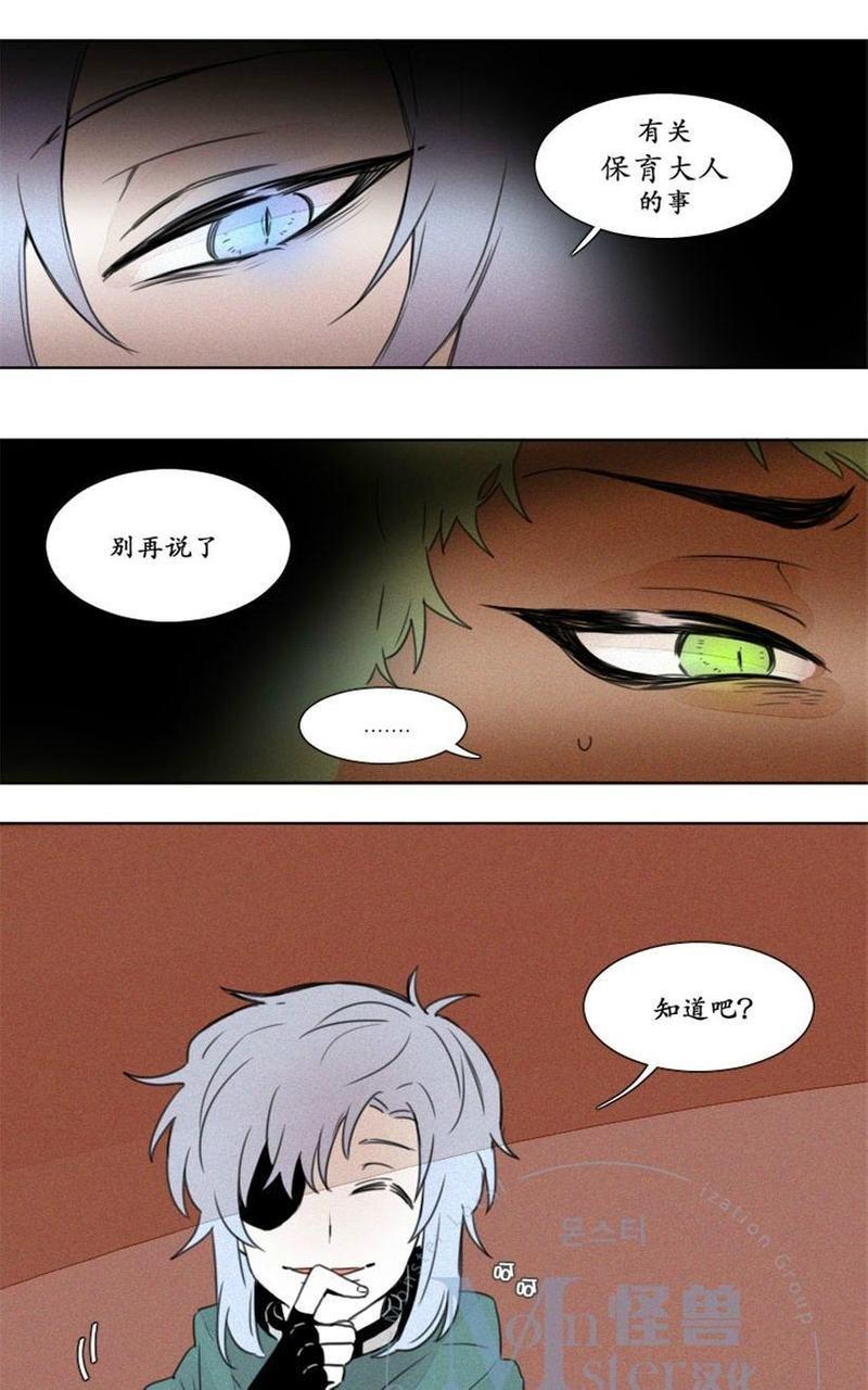 魔界育婴记事[耽美]韩漫全集-第5-6话无删减无遮挡章节图片 