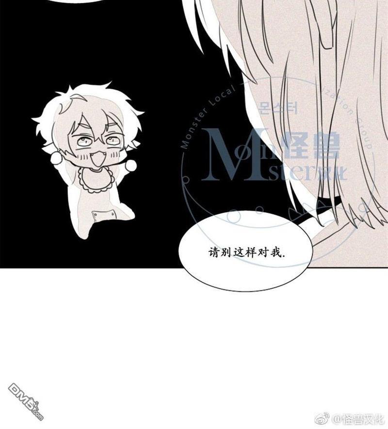 魔界育婴记事[耽美]韩漫全集-第7话无删减无遮挡章节图片 
