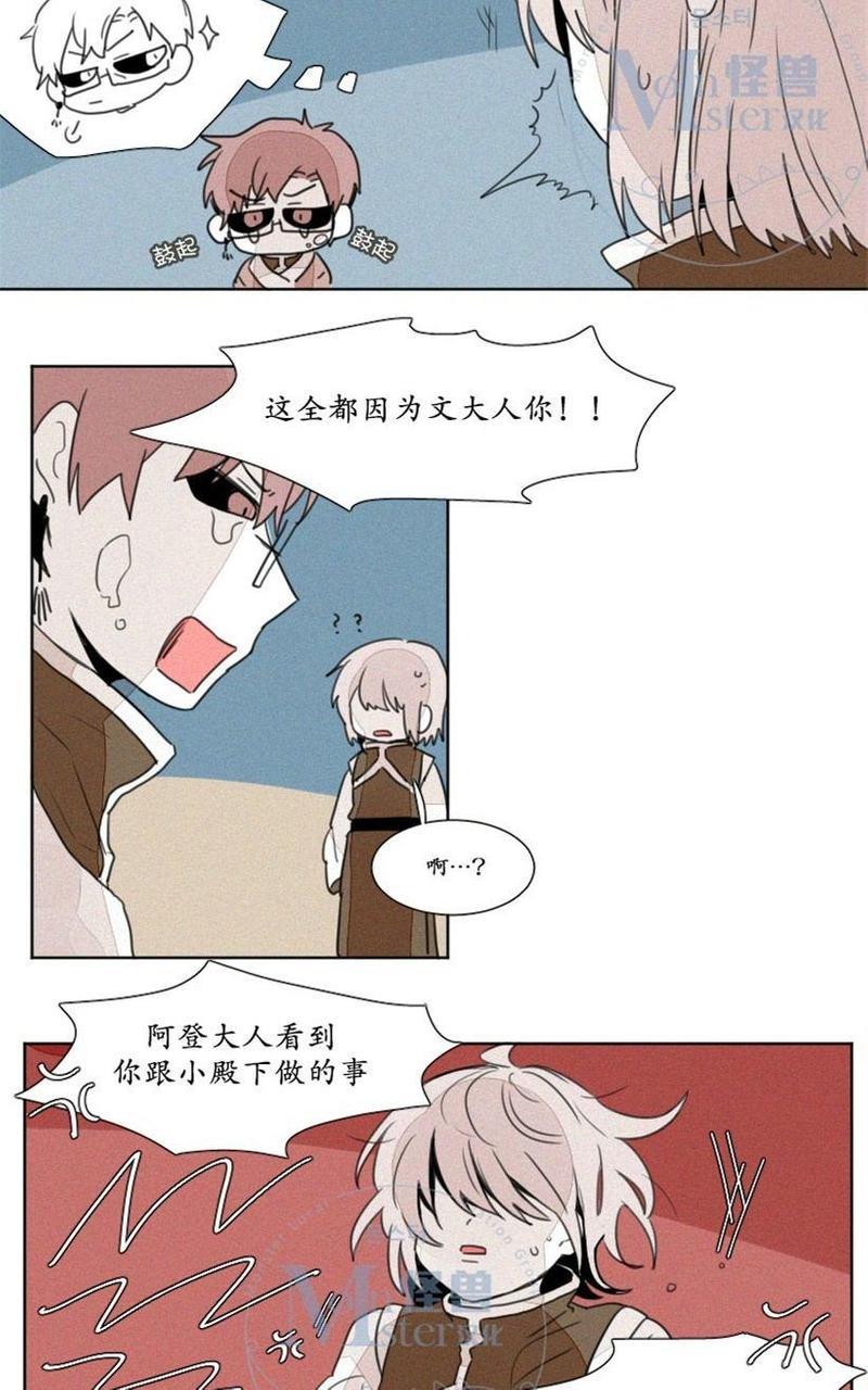 魔界育婴记事[耽美]韩漫全集-第7话无删减无遮挡章节图片 