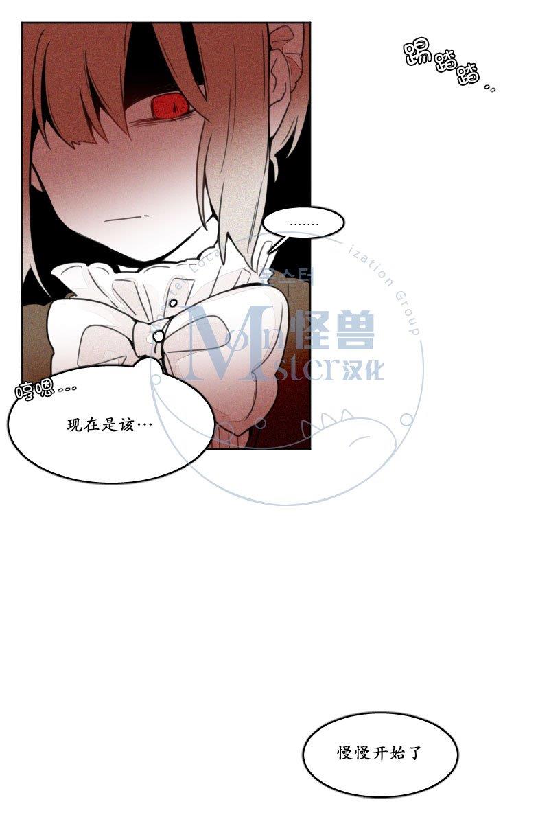 魔界育婴记事[耽美]韩漫全集-第9话无删减无遮挡章节图片 