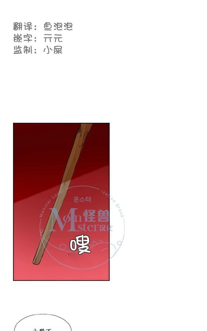 魔界育婴记事[耽美]韩漫全集-第11话无删减无遮挡章节图片 