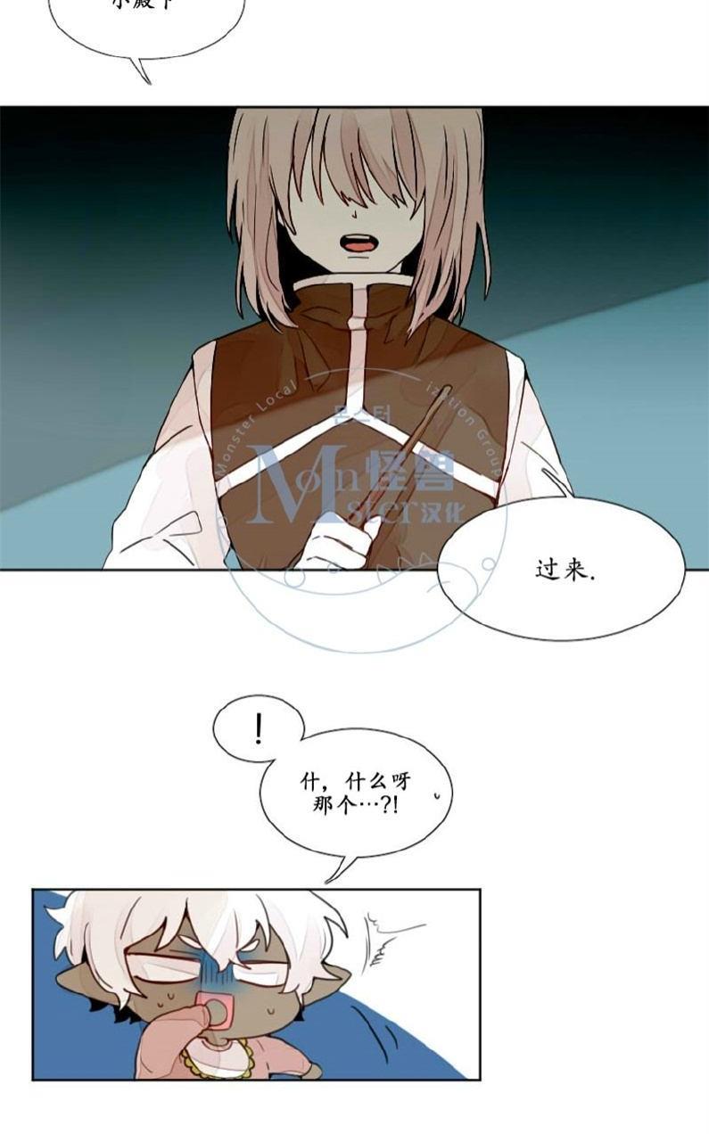 魔界育婴记事[耽美]韩漫全集-第11话无删减无遮挡章节图片 
