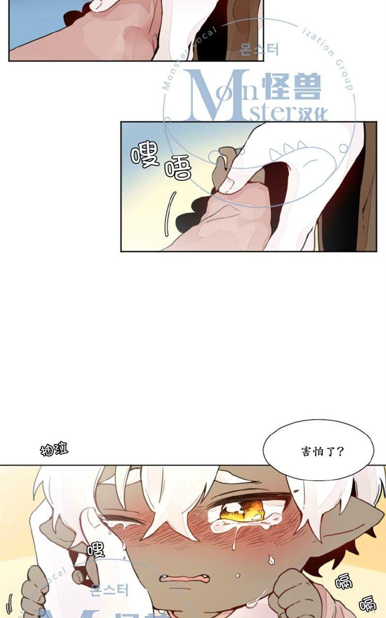 魔界育婴记事[耽美]韩漫全集-第11话无删减无遮挡章节图片 
