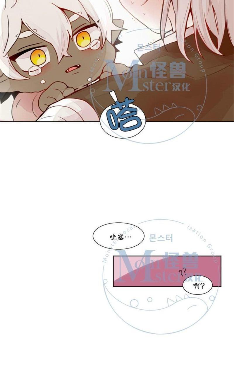 魔界育婴记事[耽美]韩漫全集-第11话无删减无遮挡章节图片 