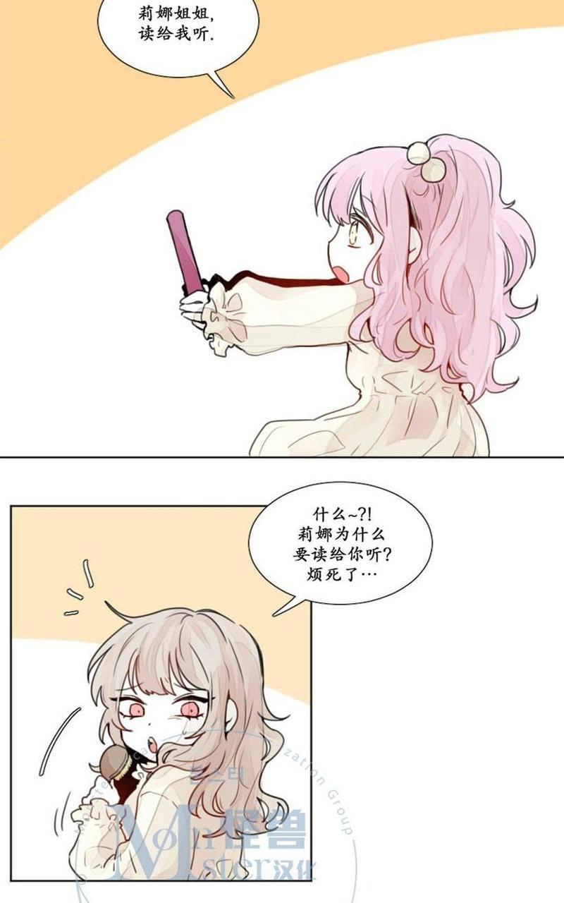 魔界育婴记事[耽美]韩漫全集-第11话无删减无遮挡章节图片 