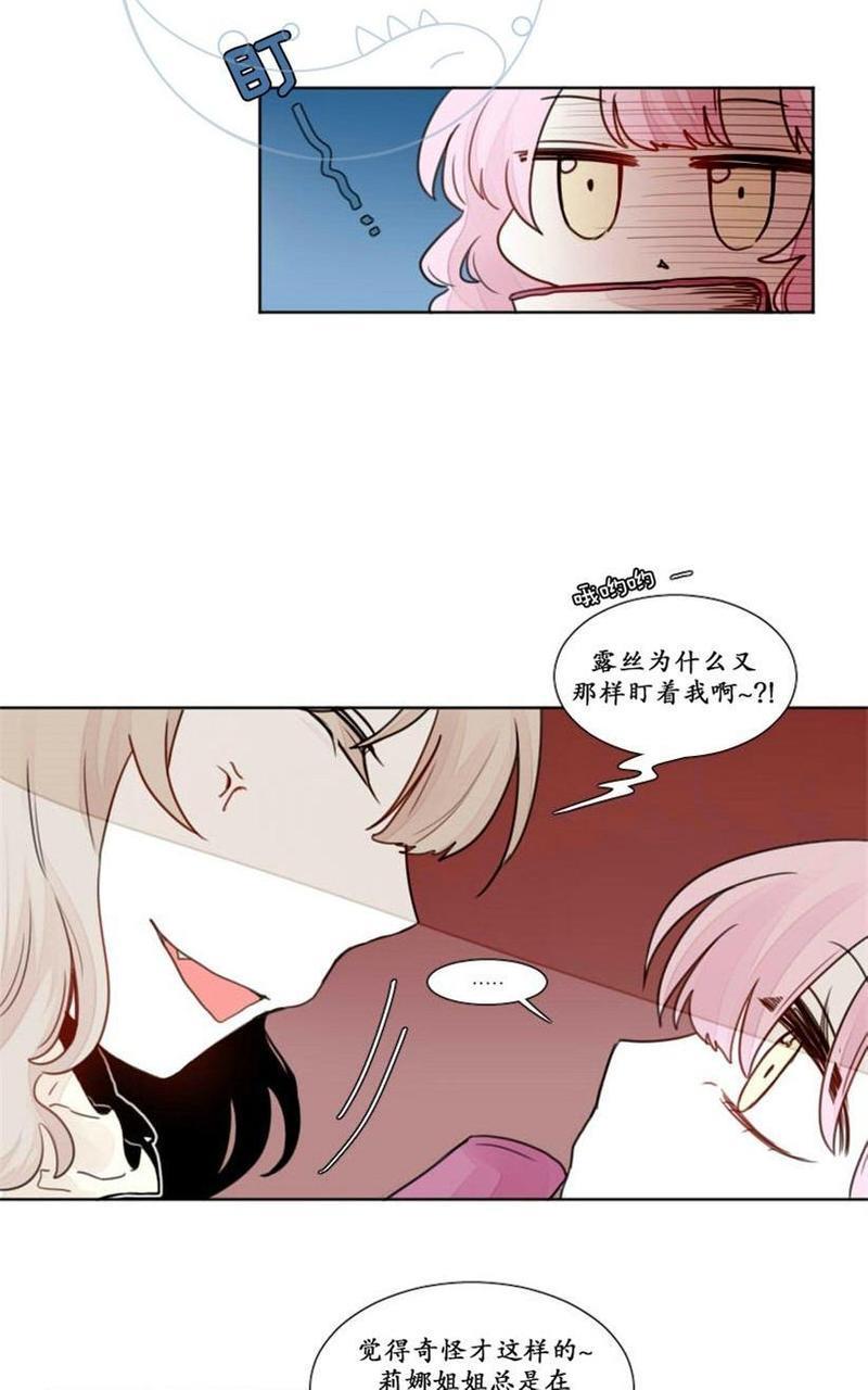 魔界育婴记事[耽美]韩漫全集-第11话无删减无遮挡章节图片 