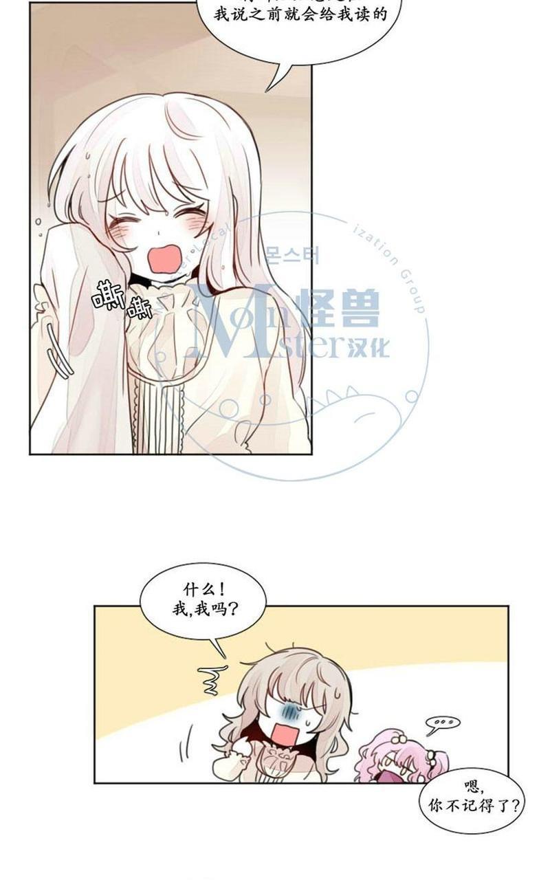 魔界育婴记事[耽美]韩漫全集-第11话无删减无遮挡章节图片 