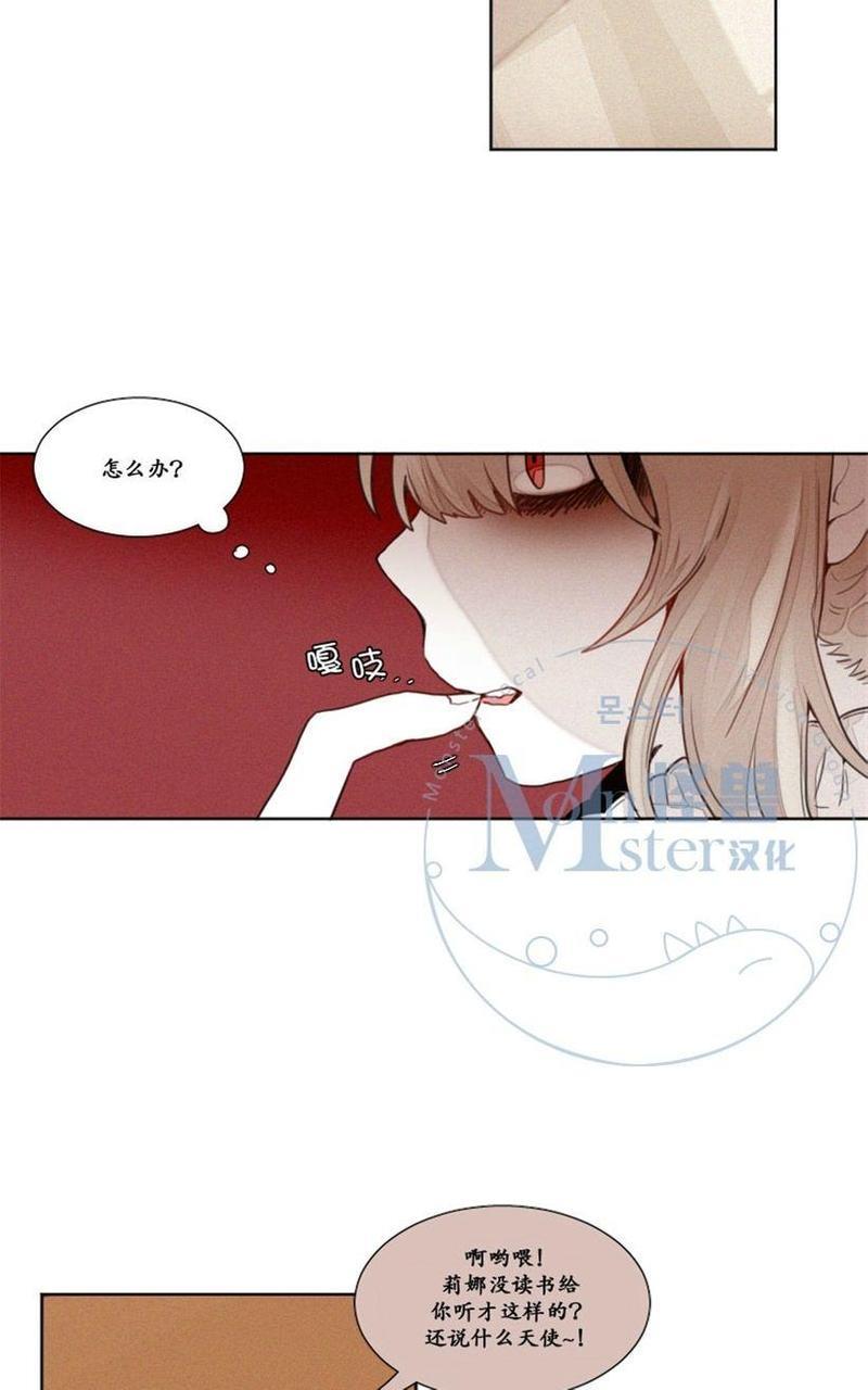 魔界育婴记事[耽美]韩漫全集-第12话无删减无遮挡章节图片 
