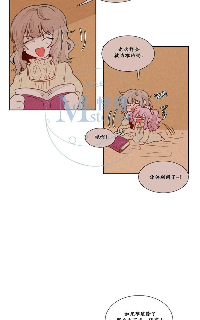 魔界育婴记事[耽美]韩漫全集-第12话无删减无遮挡章节图片 