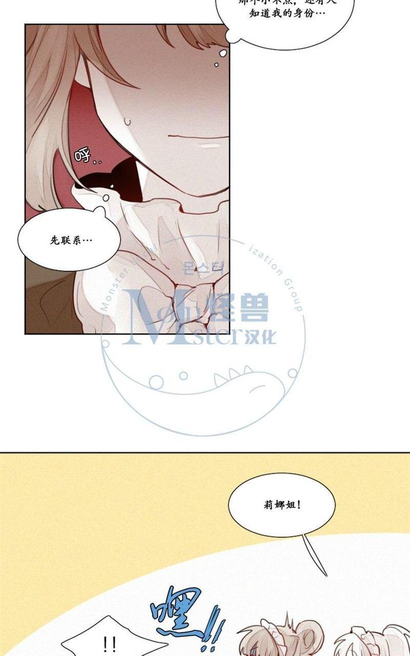 魔界育婴记事[耽美]韩漫全集-第12话无删减无遮挡章节图片 