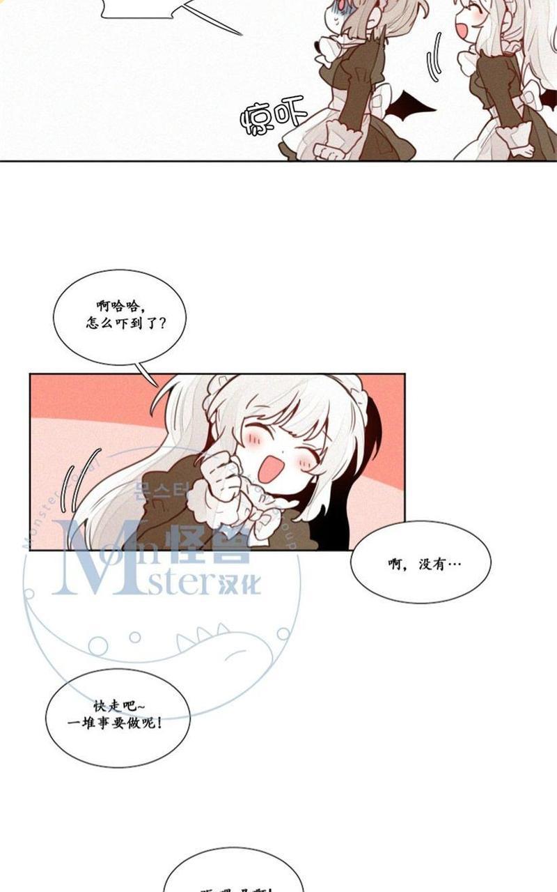 魔界育婴记事[耽美]韩漫全集-第12话无删减无遮挡章节图片 