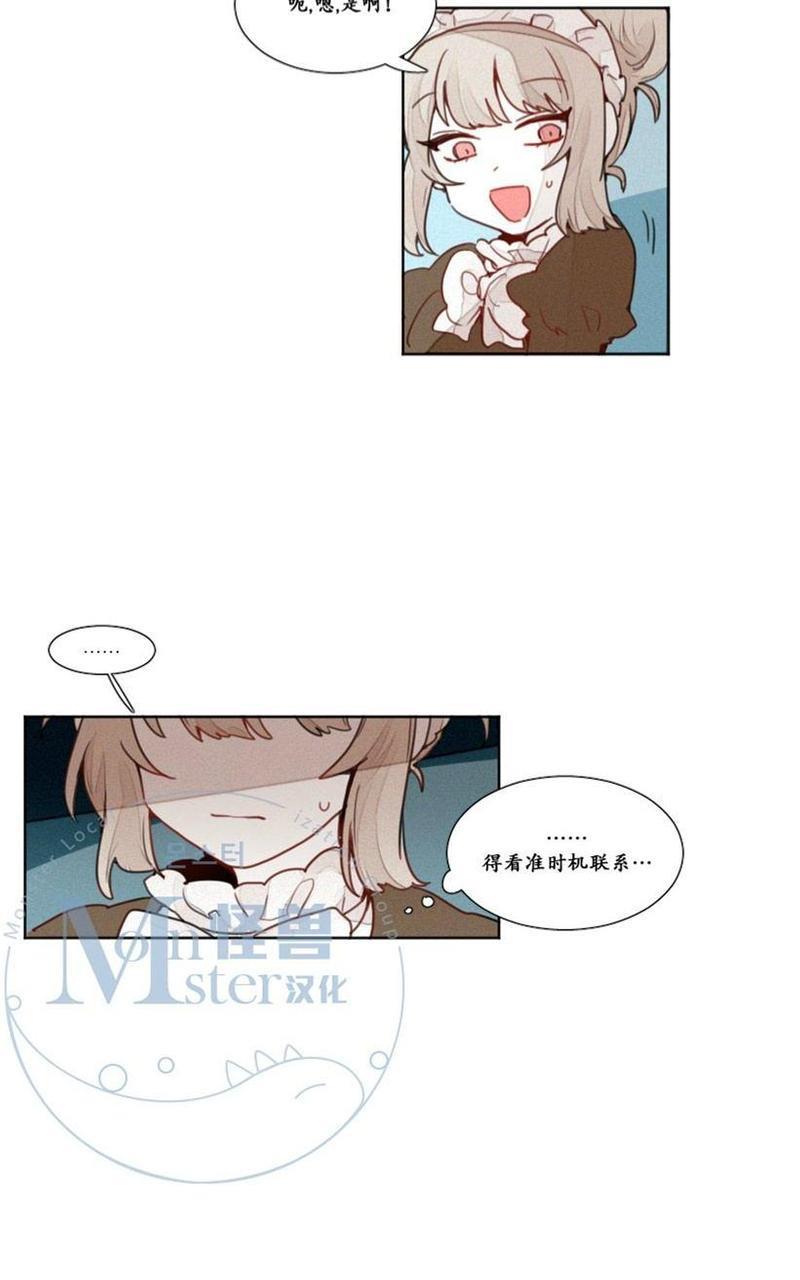 魔界育婴记事[耽美]韩漫全集-第12话无删减无遮挡章节图片 