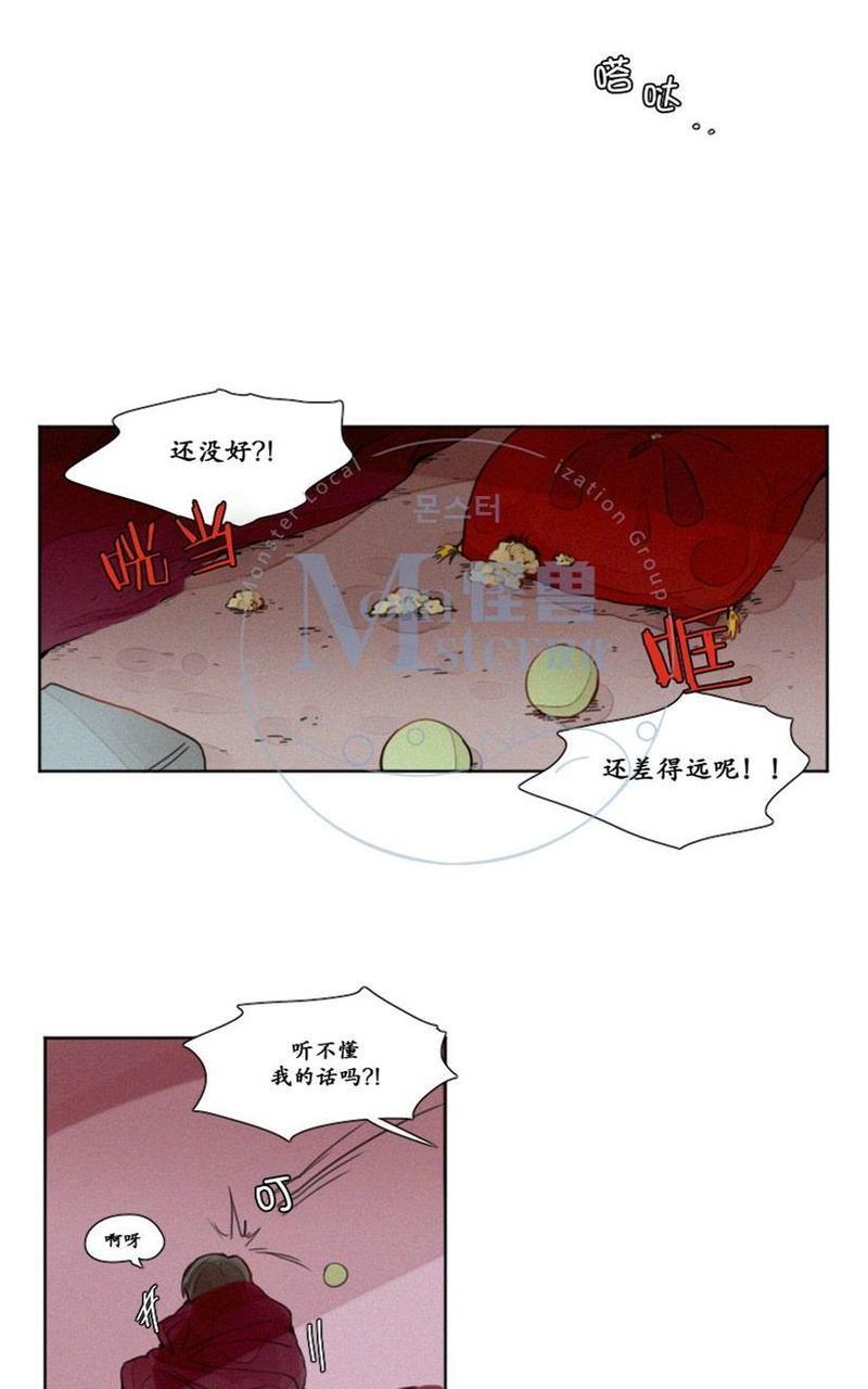 魔界育婴记事[耽美]韩漫全集-第12话无删减无遮挡章节图片 