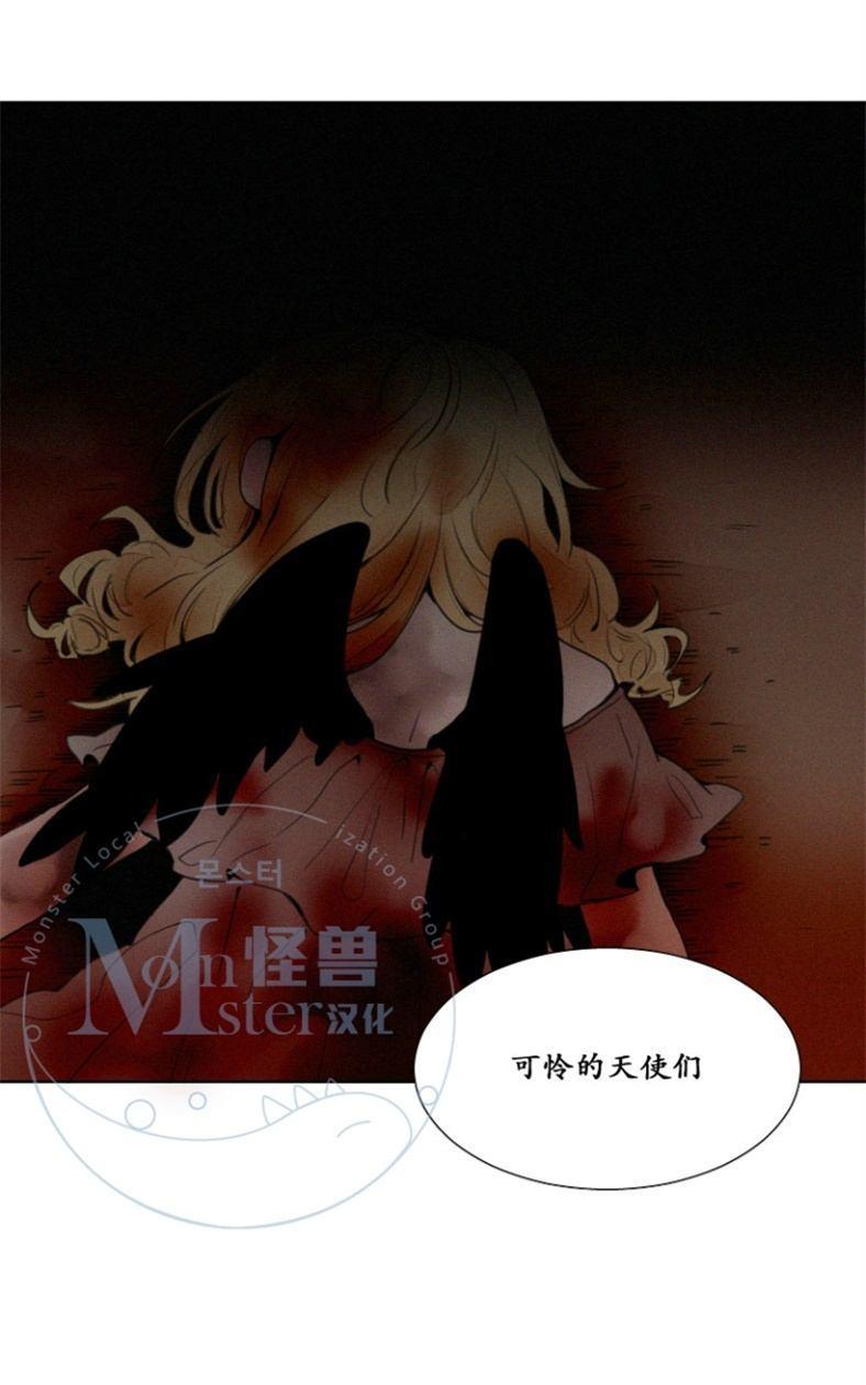 魔界育婴记事[耽美]韩漫全集-第12话无删减无遮挡章节图片 