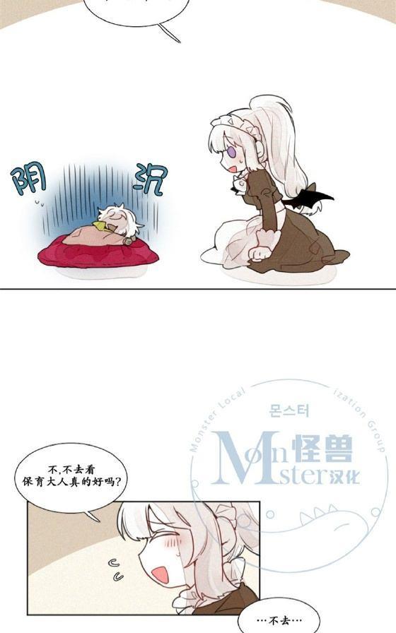魔界育婴记事[耽美]韩漫全集-第14话无删减无遮挡章节图片 