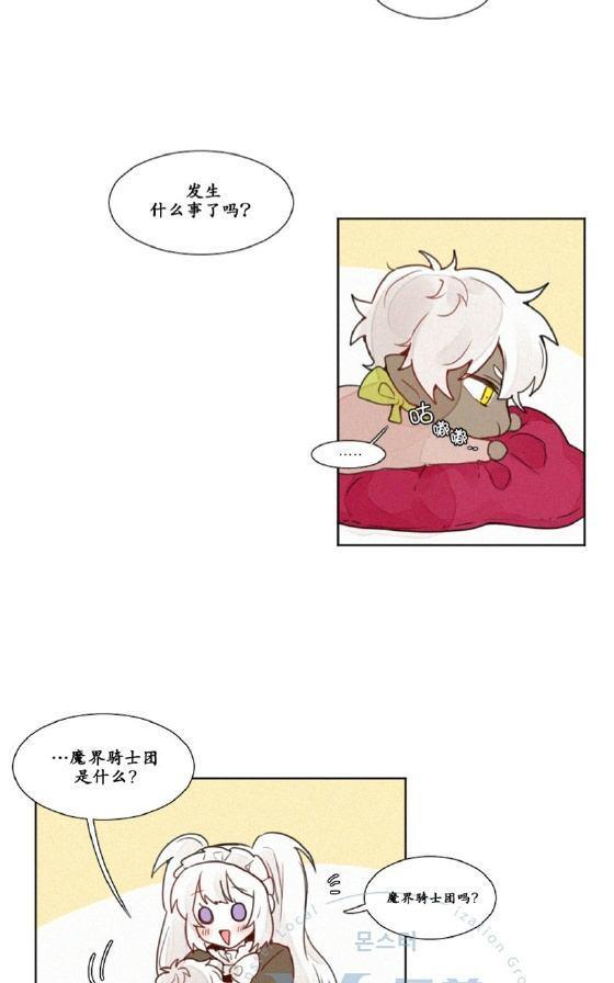 魔界育婴记事[耽美]韩漫全集-第14话无删减无遮挡章节图片 