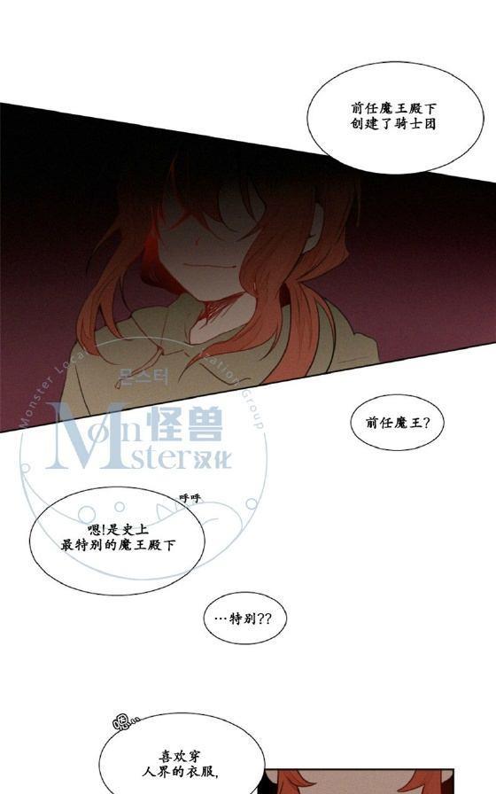 魔界育婴记事[耽美]韩漫全集-第14话无删减无遮挡章节图片 