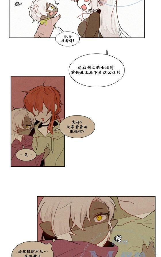 魔界育婴记事[耽美]韩漫全集-第14话无删减无遮挡章节图片 