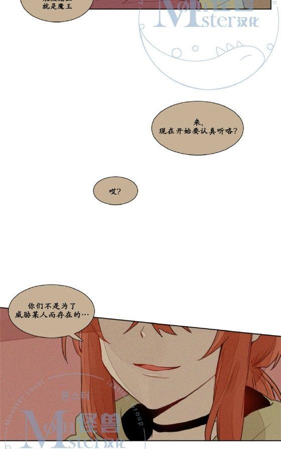 魔界育婴记事[耽美]韩漫全集-第14话无删减无遮挡章节图片 