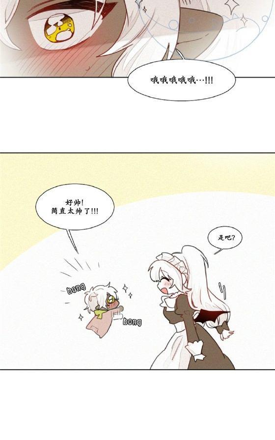 魔界育婴记事[耽美]韩漫全集-第14话无删减无遮挡章节图片 