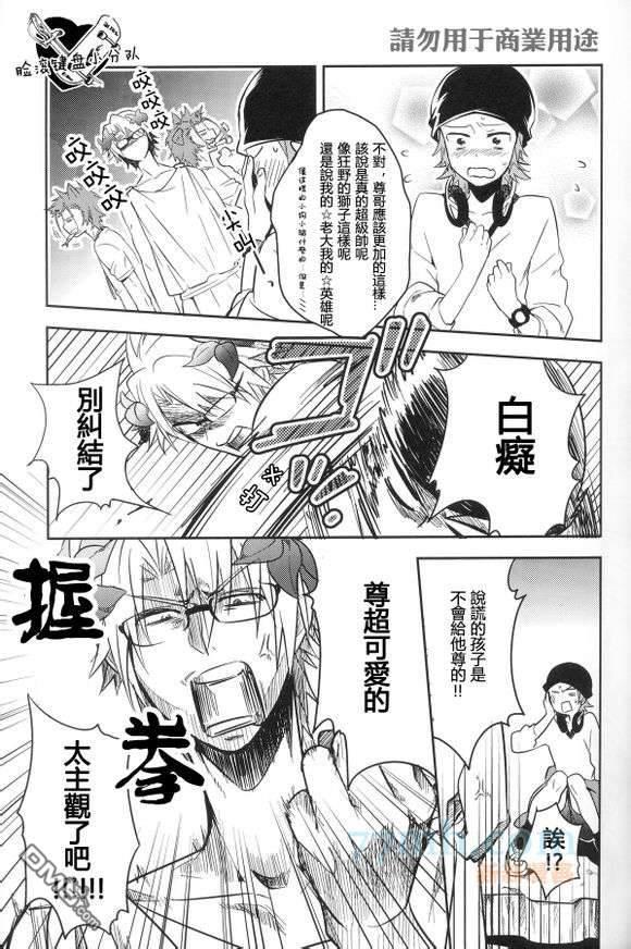 拥抱今夜[耽美]韩漫全集-第1话无删减无遮挡章节图片 