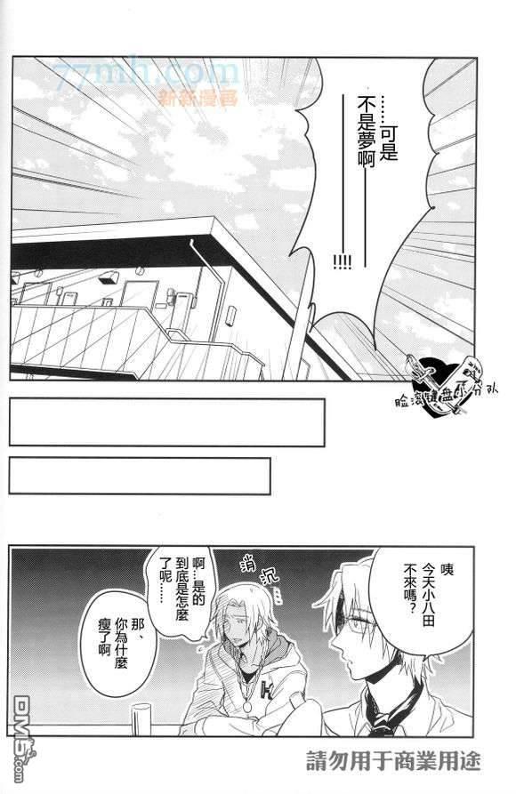 拥抱今夜[耽美]韩漫全集-第1话无删减无遮挡章节图片 